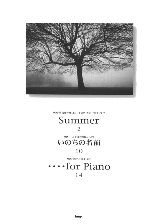 (絕版)久石譲 スペシャル Summer／いのちの名前／・・・・for Piano[ピアノ・ソロ]