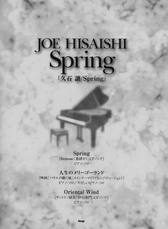 Piano Piece「久石譲／Spring」