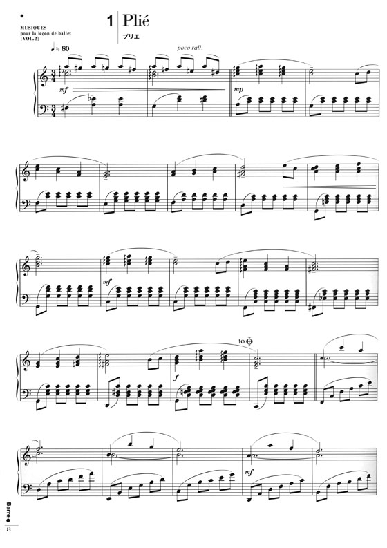 BMP12 Musiques pour la leçon de ballet par Noboru Suzuki バレエ・レッスン・ピアノ曲集 Vol.2