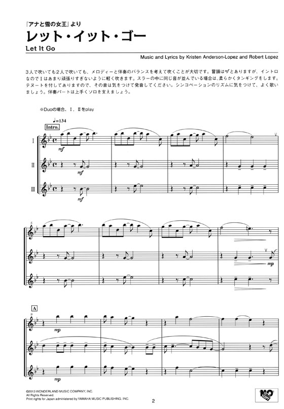 フルート アンサンブル De ディズニー レット イット ゴー ありのままで フルート アンサンブル De ディズニー レット イット ゴー ありのままで