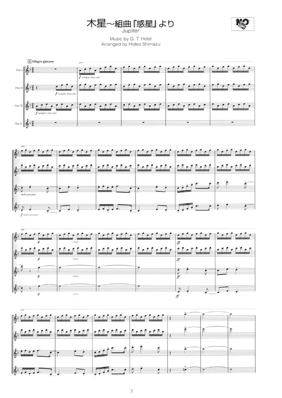 フルート四重奏 ポピュラー&クラシック名曲集~リベルタンゴ~ フルート四重奏 ポピュラー&クラシック名曲集~リベルタンゴ~