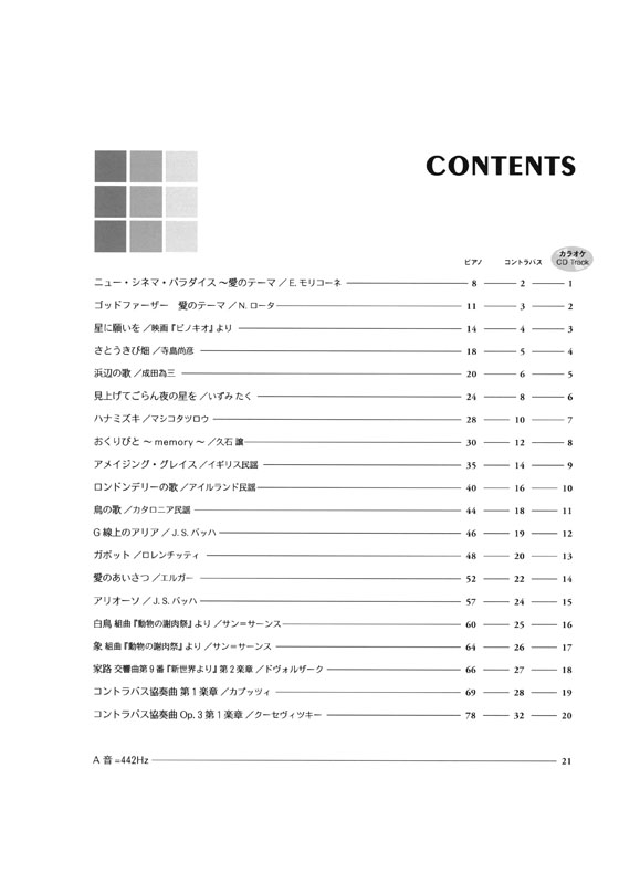 コントラバス ポピュラー&クラシック名曲集【CD+樂譜】