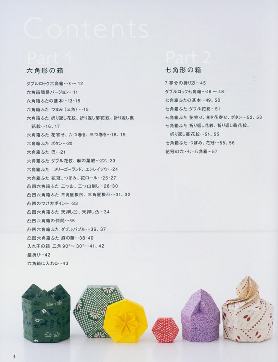 箱のおりがみ 3 箱のおりがみ 3