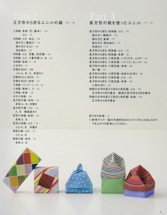 箱のおりがみ 箱のおりがみ