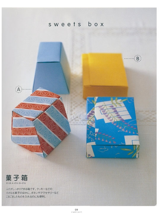 暮らしをいろどる折り紙 Origami Part 2