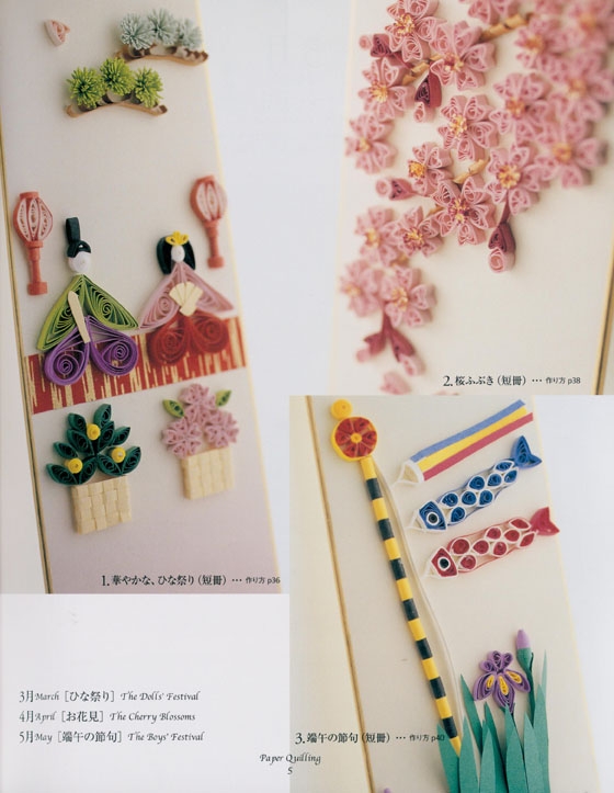 [花の歳時記]ペーパークイリング Paper Quilling