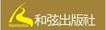 和弦出版社