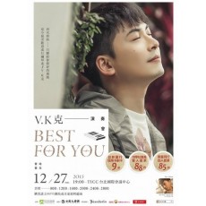 2016 V.K克Best_For_You演奏會基隆吉咕拉站