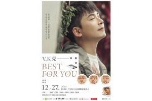 2016 V.K克Best_For_You演奏會基隆吉咕拉站