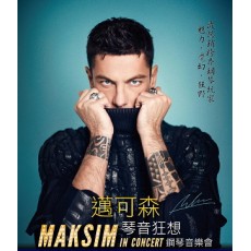 2016 邁可森《琴音狂想》鋼琴音樂會