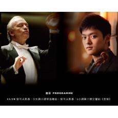 2015 慕尼黑愛樂 開幕之夜 Munich Philharmonic Orchestra