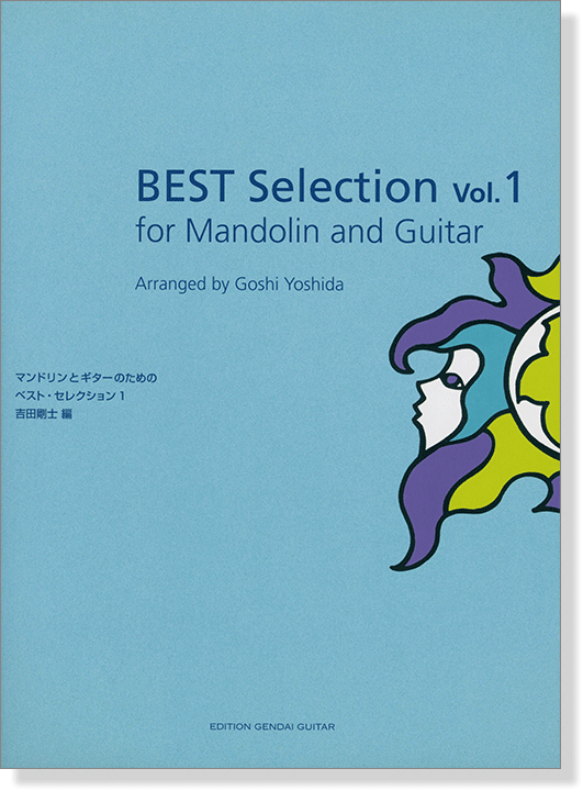 マンドリンとギターのための ベスト‧セレクション 1