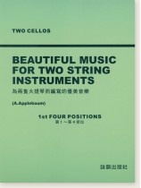 為兩隻大提琴而編寫的優美音樂