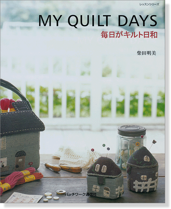 My Quilt Days 毎日がキルト日和