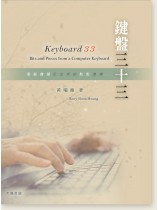 鍵盤三十三 電腦鍵盤打出來的點點滴滴 鍵盤三十三 電腦鍵盤打出來的點點滴滴