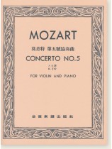 莫差特 第五號協奏曲A大調-作品219(小提琴獨奏+鋼琴伴奏譜) 莫差特 第五號協奏曲A大調-作品219(小提琴獨奏+鋼琴伴奏譜)