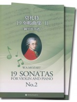 莫札特 19奏鳴曲集【Ⅱ】小提琴譜+鋼琴伴奏譜 Mozart:19 Sonatas for Violin and Piano , No. 2 莫札特 19奏鳴曲集【Ⅱ】小提琴譜+鋼琴伴奏譜 Mozart:19 Sonatas for Violin and Piano , No. 2