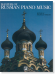 Masters of Russian Piano Music Masters of Russian Piano Music