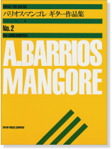 A. Barrios Mangore バリオス・マンゴレ ギター作品集 2 A. Barrios Mangore バリオス・マンゴレ ギター作品集 2