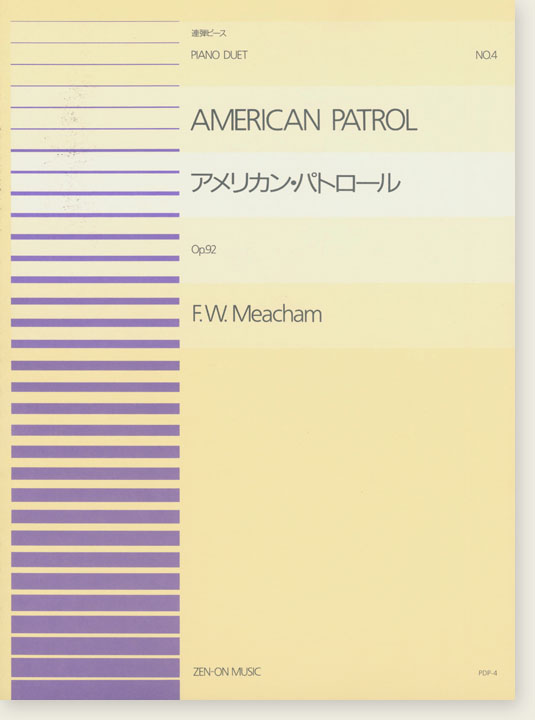 F. W. Meacham American Patrol アメリカン・パトロール Op. 92 for Piano Duet 連弾ピース No. 4