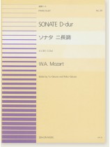 W. A. Mozart Sonate D-dur ソナタ ニ長調 K. V. 381 [123a] for Piano Duet 連弾ピース No. 39