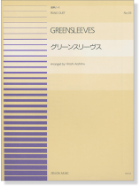 Greensleeves for Piano Duet 連弾ピース No. 63 Greensleeves for Piano Duet 連弾ピース No. 63