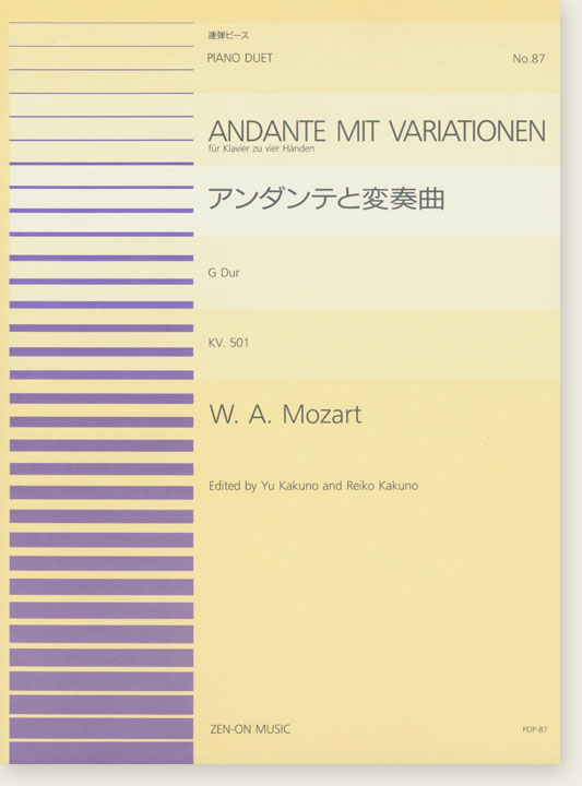 W. A. Mozart Andante mit Variationen アンダンテと変奏曲 G Dur KV. 501 for Piano Duet 連弾ピース No. 87