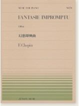 Chopin Fantasise Impromptus, Op. 66/ショパン 幻想即興曲 Op. 66 for Piano Chopin Fantasise Impromptus, Op. 66/ショパン 幻想即興曲 Op. 66 for Piano