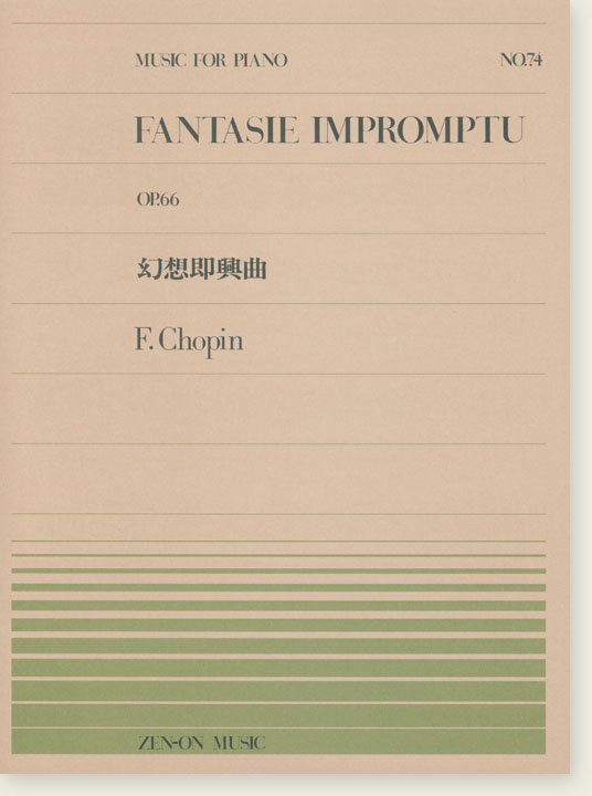 Chopin Fantasise Impromptus, Op. 66／ショパン 幻想即興曲 Op. 66 for Piano