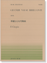 Chopin【Grande Valse Brillante,Op. 18】/ショパン 華麗なる大円舞曲 Op. 18 for Piano Chopin【Grande Valse Brillante,Op. 18】/ショパン 華麗なる大円舞曲 Op. 18 for Piano