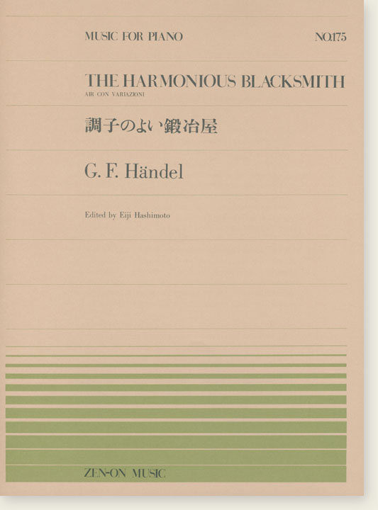 G. F. Händel The Harmonious Blacksmith Air Con Variazioni/調子のよい鍛治屋 for Piano G. F. Händel The Harmonious Blacksmith Air Con Variazioni/調子のよい鍛治屋 for Piano