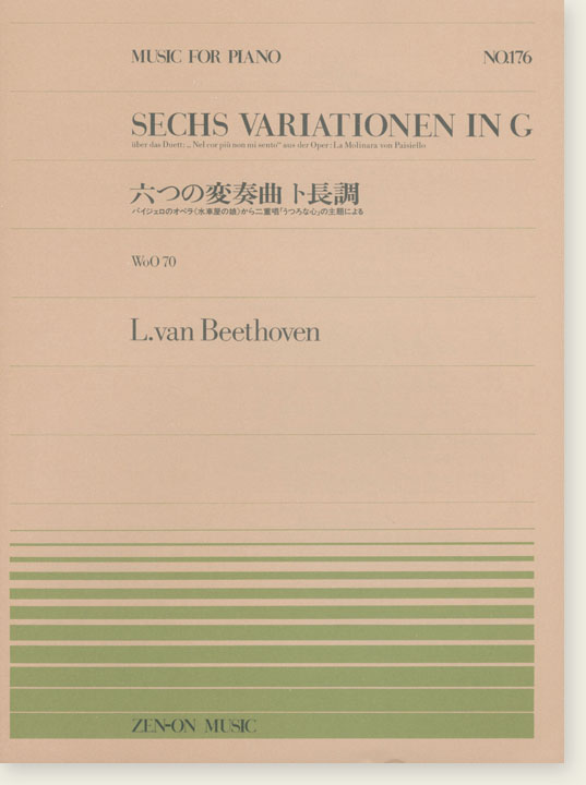 L. van Beethoven Sechs Variationen in G WoO 70／六つの変奏曲 ト長調 for Piano