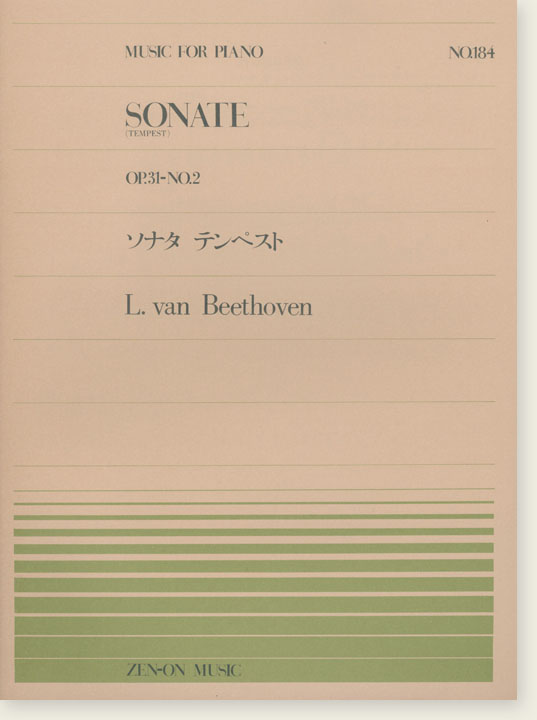 L. van Beethoven Sonate (Tempest) Op. 31-No. 2／ソナタ テンペスト for Piano