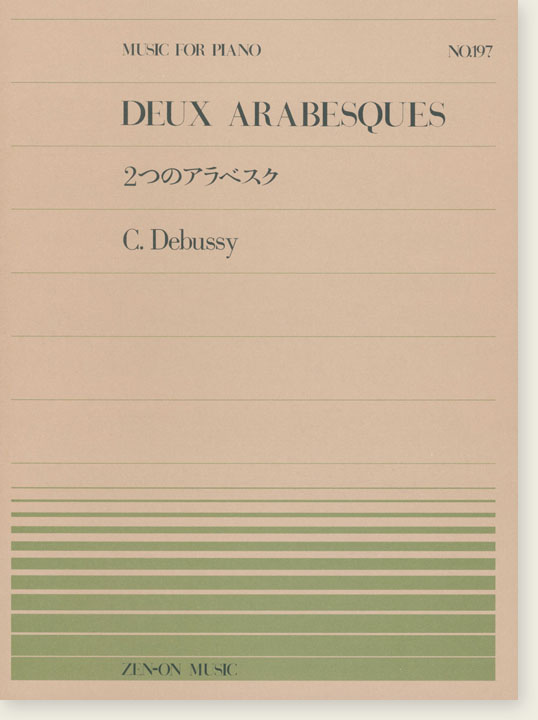 C. Debussy Deux Arabesques／2つのアラベスク for Piano