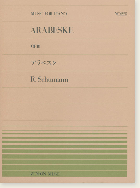 R. Schumann Arabeske Op. 18 アラベスク for Piano