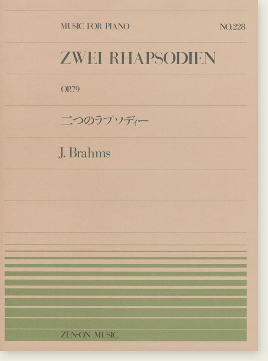 J. Brahms Zwei Rhapsodien Op. 79／二つのラプソディー for Piano