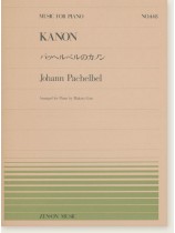 Johann Pachelbel Kanon/パッヘルベルのカノン for Piano Johann Pachelbel Kanon/パッヘルベルのカノン for Piano