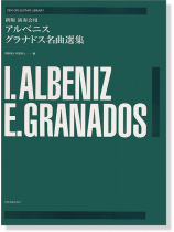 ゼンオンギターライブラリー Albeniz/Granados 新版 演奏会用アルベニス/グラナドス名曲選集 ゼンオンギターライブラリー Albeniz/Granados 新版 演奏会用アルベニス/グラナドス名曲選集