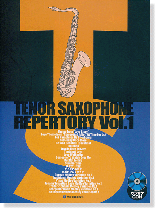 カラオケCD付 テナー・サックス・レパートリー Vol.1 Tenor Saxophone Repertory Vol.1
