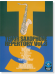 カラオケCD付 テナー・サックス・レパートリー Vol.3 Tenor Saxophone Repertory Vol.3