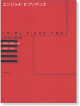 エンジョイ!ピアノ・デュオ for Two Pianos エンジョイ!ピアノ・デュオ for Two Pianos