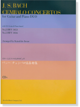 ギターとピアノのためのデュオ バッハ チェンバロ協奏曲集【CD+樂譜】 ギターとピアノのためのデュオ バッハ チェンバロ協奏曲集【CD+樂譜】
