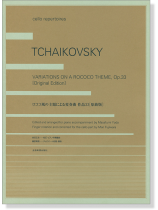 Tchaikovsky Variations on a Rococo Theme, Op. 33 [Original