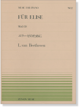 L. van Beethoven【Für Elise】WoO 59 for Piano エリーゼのために(Op.173) L. van Beethoven【Für Elise】WoO 59 for Piano エリーゼのために(Op.173)