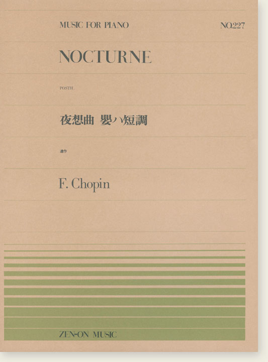 F. Chopin Nocturne Posth. 夜想曲 嬰ハ短調 遺作 for Piano