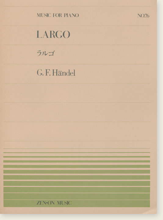 G. F. Handel Largo ／ヘンデル ラルゴ for Piano