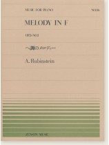 A. Rubinstein Melody in F Op. 3-No. 1/へ調のメロディー for Piano A. Rubinstein Melody in F Op. 3-No. 1/へ調のメロディー for Piano