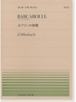 J. Offenbach Barcarolle (The Tales of Hoffmann)/ホフマンの舟歌 for Piano J. Offenbach Barcarolle (The Tales of Hoffmann)/ホフマンの舟歌 for Piano