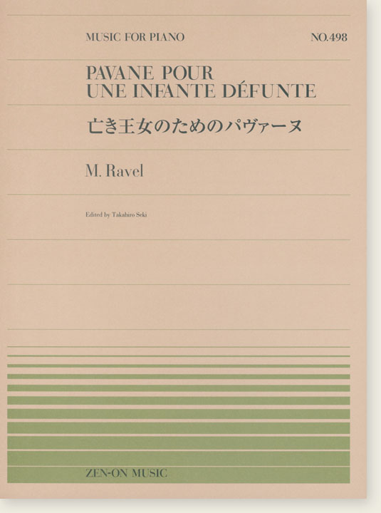 Ravel Pavane pour Une Infante Défunte／亡き王女のためのパヴァーヌ for Piano