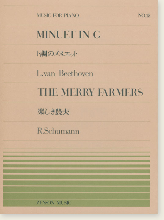 L. van Beethoven Minuet in G ト調のメヌエット／R. Schumann The Merry Farmer 楽しき農夫 for Piano